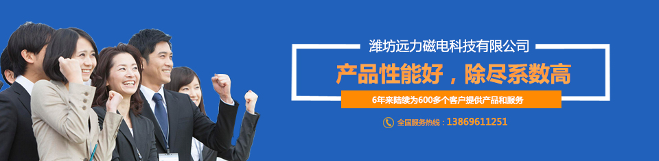 遠(yuǎn)力與您攜手共贏，共創(chuàng)輝煌