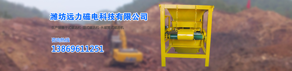 遠力除鐵器，世界先進技術